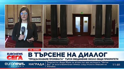 „Продължаваме промяната“ продължава с опитите за кабинет на малцинството