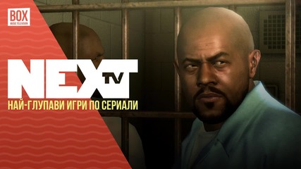 NEXTTV 035: Най-глупави игри по сериали