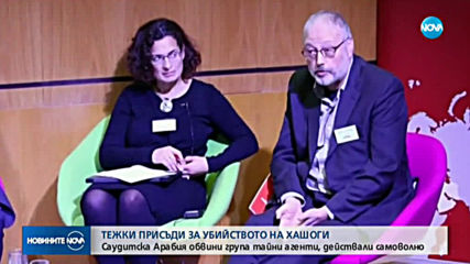 Петима осъдени на смърт заради убийството на Кашоги