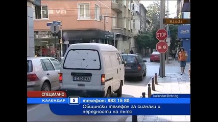 Нoв пътен знак се появи на кръстовище в София 