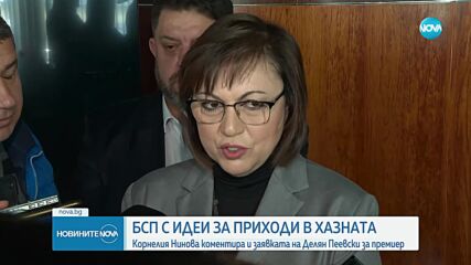 Новините на NOVA (27.11.2023 - следобедна емисия)