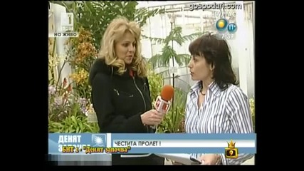 Цветя за секс