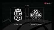 Преди кръга: ЦСКА 1948 - Ботев Пловдив