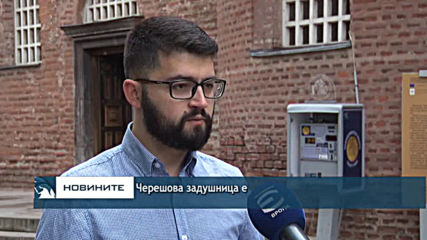 Днес е Черешова задушница