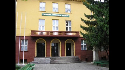 Песен за Т Г " Васил Априлов" в гр. Червен бряг.
