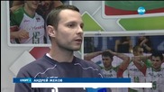 Андрей Жеков сложи край на кариерата си в националния отбор