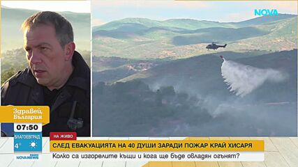 Има съмнения, че пожарът във вилна зона „Отдих” е умишлено запален, твърди директорът на пожарната в Пловдив
