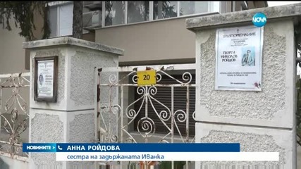Съдът решава дали да остави в ареста жената, поръчала убийството на шестима