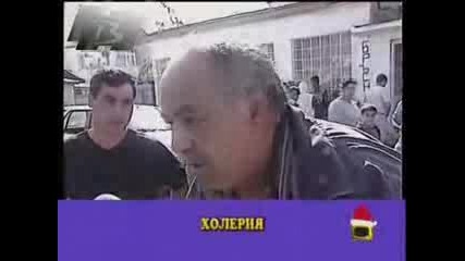 Господари На Ефира - Ромски Изцепи