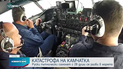 Новините на NOVA NEWS (06.07.2021 - 16:00)