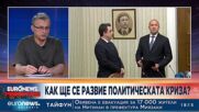 Анализ в Euronews Primetime: Възможен ли е кабинет „Василев“