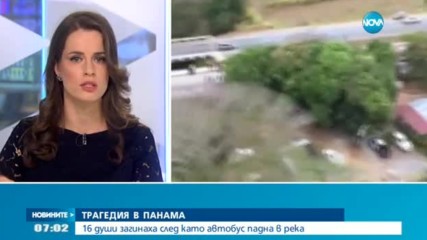 Автобус се преобърна в дере в Панама, има жертви