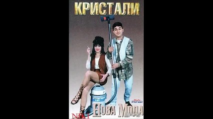 Орк.кристали - Телефон 2 - 1996