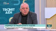 Доц. Орманджиев: Има вероятност тази седмица да знаем името на бъдещия служебен премиер