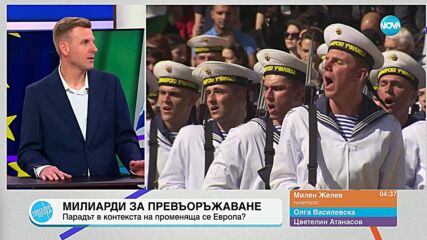 Пресечна точка (06.05.2025)