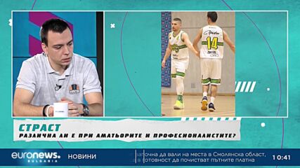 Мартин Механджиев и Манол Миланов говорят за страстта в аматьорската лига по баскетбол