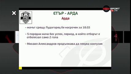 Преди Етър - Арда