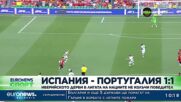 България - Северна Македония - 1-1