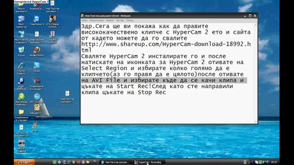 Как Да Направим с Hypercam 2