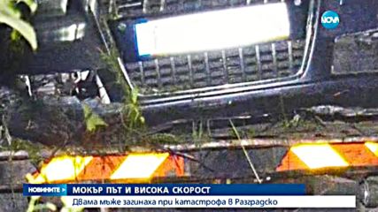 Двама младежи загинаха при тежка катастрофа в Разградско