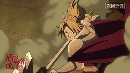Tate no Yuusha no Nariagari Episode 4 Pw