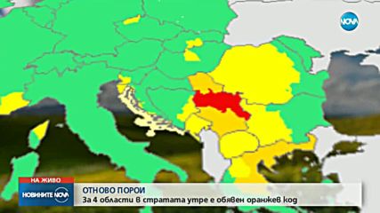 ОТНОВО ПОРОИ: Оранжев код за 4 области в неделя