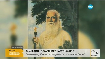 Света литургия ще канонизира официално архиепископ Серафим