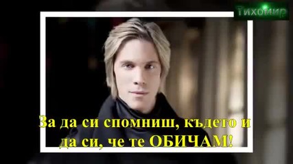Никос Икономопулос - Подарък за теб