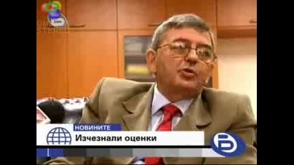 Ту Пловдив Корупция