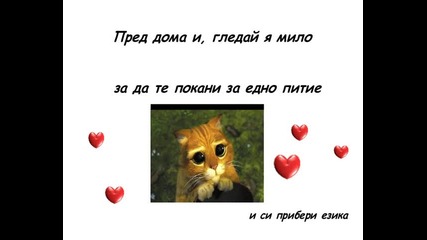 как се сваля гадже