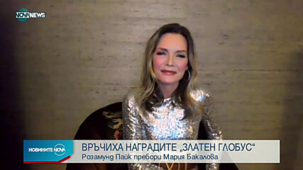 Новините на NOVA NEWS (01.03.2021 - 17:00)