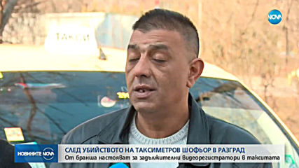 Таксиметрови шофьори искат пряка линия с телефон 112 и видеорегистратори