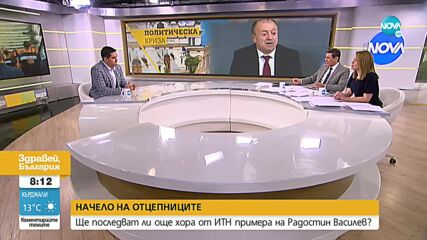 Радостин Василев: ИТН никога повече няма да е част от НС. Тя е деструктивна