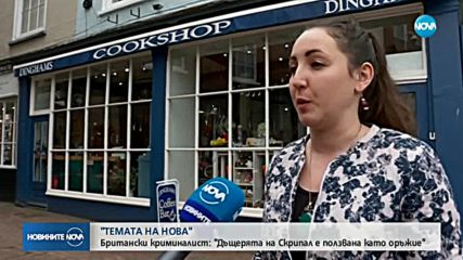 Новините на NOVA (30.03.2018 - следобедна емисия)