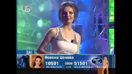 music idol Невена - Плачещо сърце