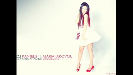 Dj Pantelis ft Maria Iakovou - Gia sena anaseno official remix 