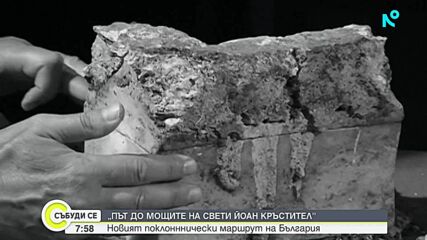 България ще има поклоннически маршрут, вдъхновен от Камино