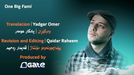 Maher Zain - One Big Family - With Kurdish and English Subtitle