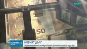 Бюджетната комисия разглежда искането на правителството за нов размер на държавния дълг