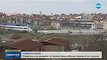 Новините на NOVA (12.03.2019 - късна)