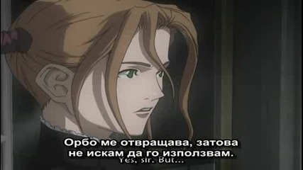 [ Bg Sub ] Witch Hunter Robin Епизод 2 Високо Качество