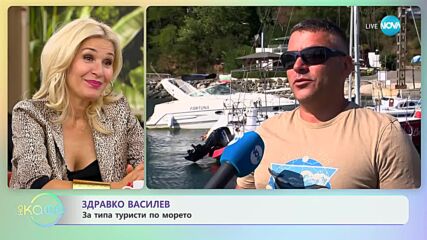 Здравко Василев за трудностите на сезон 2023 - „На кафе” (19.09.2023)