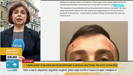 Българин с присъда на Острова: Гледал клипове, докато шофира, и предизвикал катастрофа, в която заги