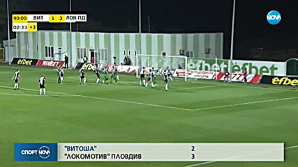 Спортни новини (30.09.2019 - късна емисия)