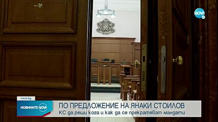 Янаки Стоилов дава ВСС на Конституционния съд заради Иван Гешев