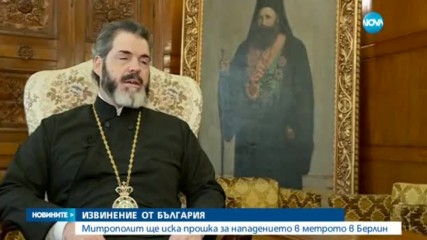 Митрополит ще иска прошка за нападението в метрото в Берлин