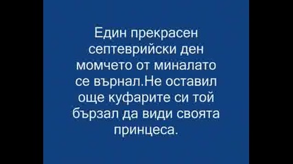 Несподелена Любов.wmv