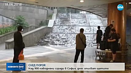 СЛЕД ПОTOПА: Обстановката се нормализира