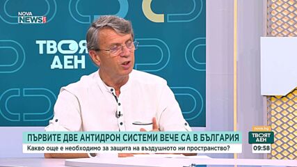 Какво още е необходимо за защита на въздушното ни пространство