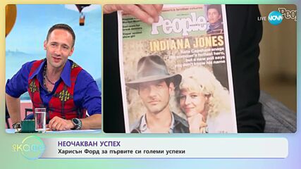 Неочакван успех - Харисън Форд за първите си големи успехи - „На кафе” (16.06.2023)